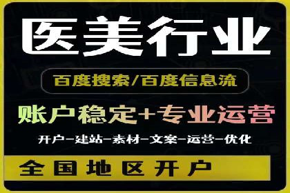 信息流广告开户全攻略：从入门到精通